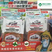 在飛比找樂天市場購物網優惠-贈經典收藏盒 飛雪涼 原味特強口含片錠狀 21錠 薄荷 尤加