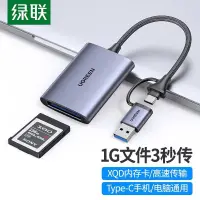 在飛比找蝦皮購物優惠-綠聯USB3.0高速讀卡多功能type-c轉SD/TF內存卡