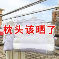 在飛比找蝦皮購物優惠-OABZ YOYO 安心購傢用曬枕頭網公仔抱枕晾曬網陽臺枕夾