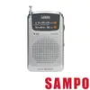 SAMPO 收音機 AK-W910AL 現貨 廠商直送