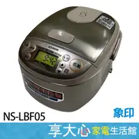 在飛比找蝦皮商城精選優惠-免運 象印 3人份 微電腦 電子鍋 NS-LBF05【領券蝦