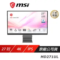 在飛比找誠品線上優惠-MSI 微星 Modern MD271UL 電腦螢幕 27吋