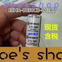 在飛比找Yahoo!奇摩拍賣優惠-zoe-韓國NESSCAP ESHR0050C0002R7 