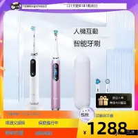 在飛比找露天拍賣優惠-【自營】OralB/歐樂B電動牙刷成人聲波男女全自動io9刷