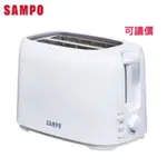 【夯購】🇹🇼SAMPO 聲寶 烤麵包機《可議價》現貨