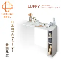 在飛比找PChome24h購物優惠-【Sato】LUFFY映日浮光三格吧檯伸縮桌•幅103cm