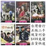 劇集盒裝E-010-正版DVD 大陸劇 大明按察使 全35集 美人心計40 鐵齒銅牙紀曉嵐 第肆部42 戀戀咖啡28