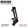 RECSUR V Power 強力手機夾 R-601 夾放架具有極佳的彈性回復力 T型360°雙軸式 (10折)