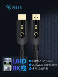 在飛比找樂天市場購物網優惠-全網最低價~FIBBR hdmi2.18k視頻線延長4k12