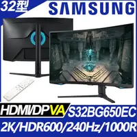 在飛比找PChome24h購物優惠-SAMSUNG S32BG650EC G65 智慧曲面電競螢