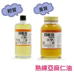 【台灣】JANUA 老人牌-[油畫 輕質/重質 熟練亞麻仁油 200ML] STAND OIL LIGHT/THICK