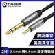 QGeeM 3.5mm轉6.35mm高保真立體音源傳輸線 2M