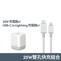 在飛比找Yahoo!奇摩拍賣優惠-Moshi Rewind GaN 20W 雙孔快充組 充電頭