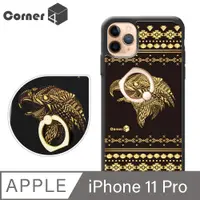 在飛比找PChome24h購物優惠-Corner4 iPhone 11 Pro 5.8吋雙料指環