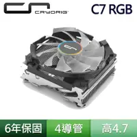 在飛比找蝦皮商城優惠-CRYORIG 快睿C7 RGB 12V CPU AM4 I