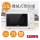 【聲寶SAMPO】20L機械式微波爐 RE-N120TR