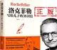 洛克菲勒寫給兒子的38封信正版孩子洛克菲洛留給兒子的38封家書諾克菲諾三十八封信巴菲特家庭教育孩子書籍