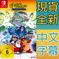 在飛比找HOTAI購優惠-Nintendo Switch《奇奇怪界 黑斗篷之謎 Poc