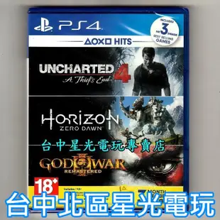 二館【PS4原版片 動作冒險2片組】☆ 秘境探險4 盜賊末路＋地平線 期待黎明 ☆中文版已拆封新品【HIT2】台中星光電