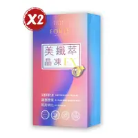 在飛比找e-Payless百利市購物中心優惠-【台塑生醫】 FORTE 美纖萃晶凍EX (10包/盒)*2