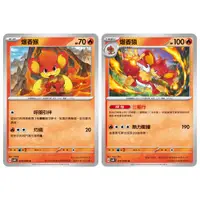 在飛比找蝦皮購物優惠-【AD】寶可夢 PTCG 中文版 SV4M 010 爆香猴 