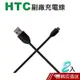 HTC副廠 Micro 對 USB 充電傳輸線 2入 現貨 蝦皮直送