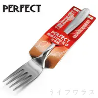 在飛比找松果購物優惠-【一品川流】PERFECT 極緻316中叉子 (7.6折)