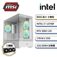 在飛比找PChome24h購物優惠-微星B660平台【PS之島IX】i7十六核RTX3060獨顯