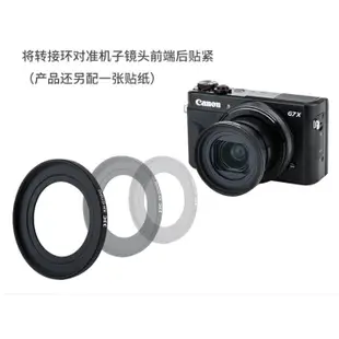 JJC 濾鏡轉接環套裝CANON G5X, G7X, G7X Mark II,G7X Mark III