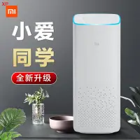 在飛比找蝦皮購物優惠-新品上架小米AI音箱小愛同學智慧音箱pro小艾觸屏藍牙音響m