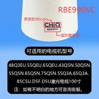在飛比找Yahoo!奇摩拍賣優惠-現貨熱銷-原裝長虹CHiQ電視遙控器RBE990VC 48/
