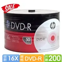 在飛比找PChome24h購物優惠-HP DVD-R 16X 4.7GB 200片(50PCS*