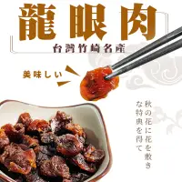 在飛比找蝦皮購物優惠-【朵蕾蜜蜂坊】台灣特級 龍眼肉 龍眼乾 嘉義竹崎 天然食品 