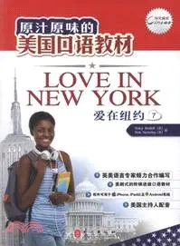 在飛比找三民網路書店優惠-愛在紐約 7（簡體書）