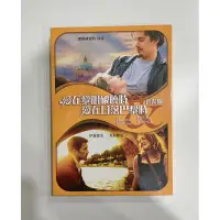 在飛比找蝦皮購物優惠-愛在黎明破曉時 愛在日落巴黎時 套裝版 DVD Before