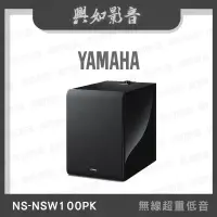 在飛比找蝦皮購物優惠-【興如】YAMAHA NS-NSW100PK(MusicCa