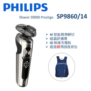 【福利品】PHILIPS飛利浦 Shaver S9000 Prestige 乾濕兩用電鬍刀 SP9860/14 (一年保固)