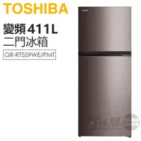 在飛比找蝦皮商城優惠-TOSHIBA 東芝 ( GR-RT559WE-PMT(37