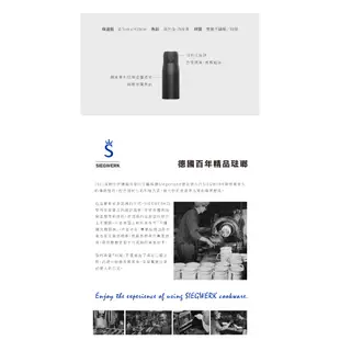 【SIEGWERK】不鏽鋼琺瑯保溫瓶 360ml -消光黑