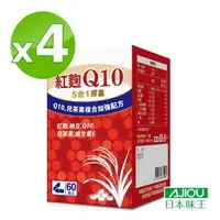 在飛比找長榮樂e購優惠-日本味王 Q10紅麴納豆膠囊(60粒/盒) 4盒組