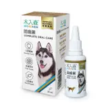 木入森 犬寶固齒麗 口滴劑 30ML 狗潔牙水 犬用潔牙滴劑 寵物口腔保健 木入森固齒麗 狗狗潔牙 寵物潔牙水 寵物口臭