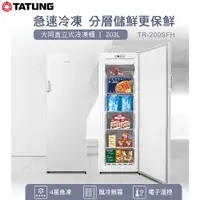 在飛比找蝦皮商城優惠-TATUNG大同203公升定頻無霜直立式冷凍櫃 TR-200