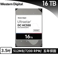 在飛比找良興EcLife購物網優惠-WD 威騰 Ultrastar DC HC550 16TB 