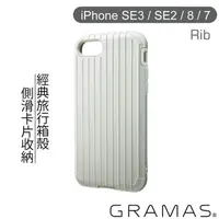 在飛比找momo購物網優惠-【Gramas】iPhone SE3 / SE2 / 8 /