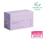 【NATURAL10 自然食】寵立善-犬貓專用皮膚毛髮保健 45G（1.5G*30包）／盒