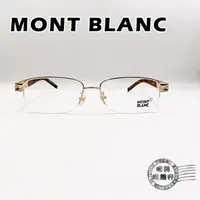 在飛比找蝦皮商城優惠-MONTBLANC 萬寶龍 MB495U 金銅色金屬方型半框