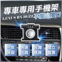 在飛比找蝦皮商城精選優惠-【台灣現貨開發票】 LEXUS RX 手機架 RX300 手