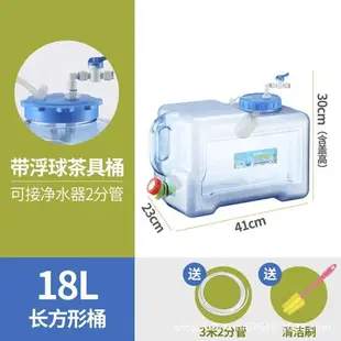 功夫茶水桶家用儲水用裝凈水器機茶臺飲水桶帶浮球閥壓力桶食品級