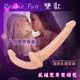 [漫朵拉情趣用品]Double Fun 雙歡‧妖姬變身雙頭龍 - 女同性戀者摯愛﹝膚色﹞ [本商品含有兒少不宜內容]NO.500252