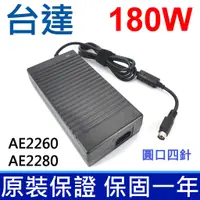 在飛比找蝦皮購物優惠-台達 180W 19V 9.5A 變壓器 MS-AE1111